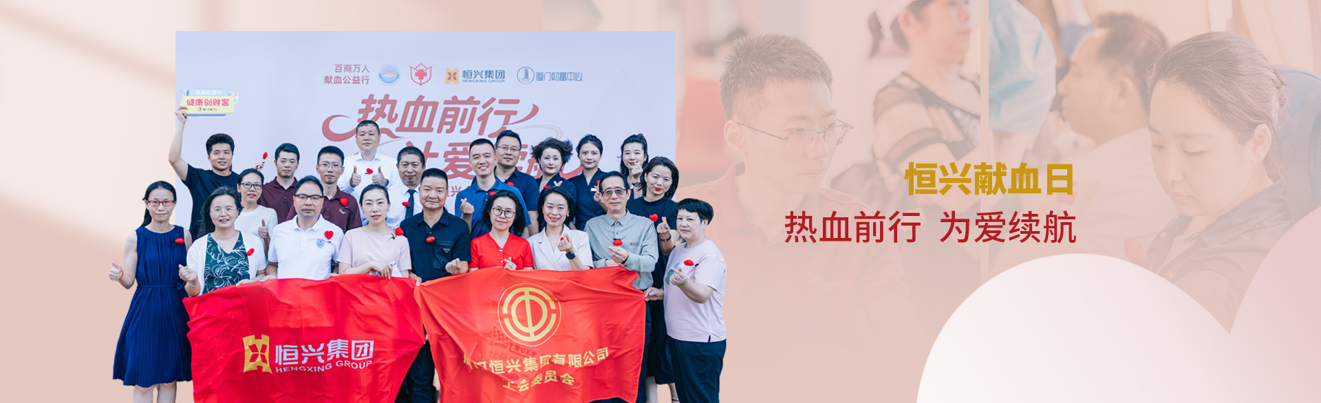 2025明升ms88献血日